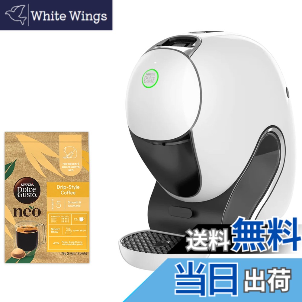 【貨物輸送無料】ネス喫茶店 ドルチェ グスト ネオ 喫茶店 白いこと ドリップ クランク書き割り