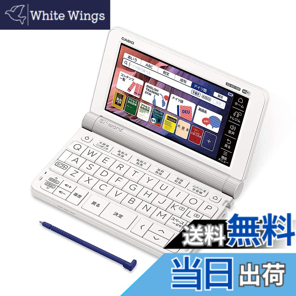 【貨物輸送無料】カシオ 陰電子字引き ＦＲＧ語 エクスワード XD-SX7100 57コンテンツ(ＦＲＧ語10コンテンツ) XD-SXN71 書き割り 白いこと