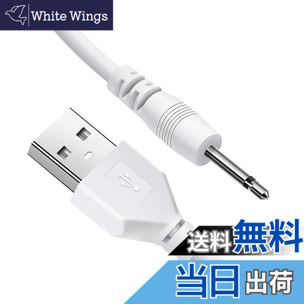 楽天市場】SZSL ハンディマッサージャー用USB充電ケーブル 交換用 1m