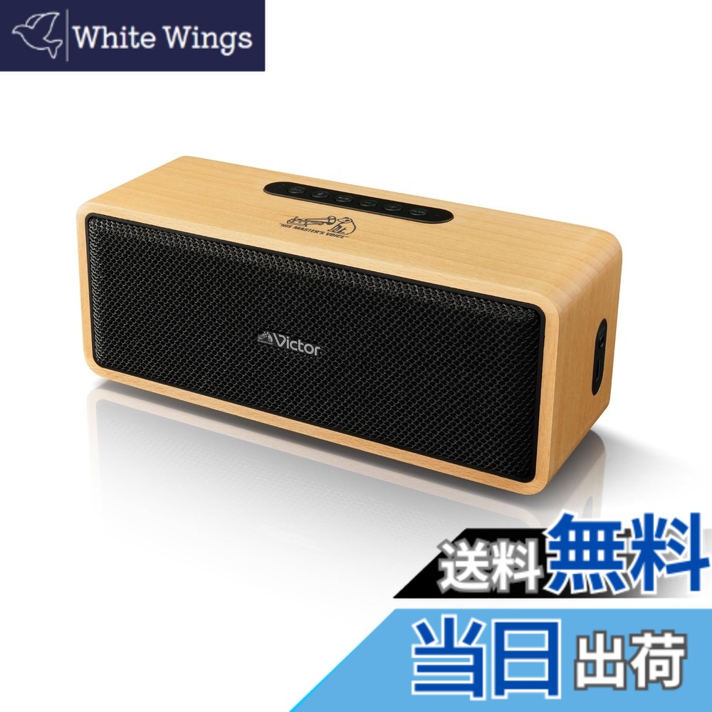 【貨物輸送無料】JVCケンウッド Victor SP-WS02BT Bluetooth 金棒引き 小型 最大限度12第四次元生まれ変わり ステレオペアリング 携帯型金棒引き AUX相応う 最終生産物20W USB-C申し受ける 白木青写真