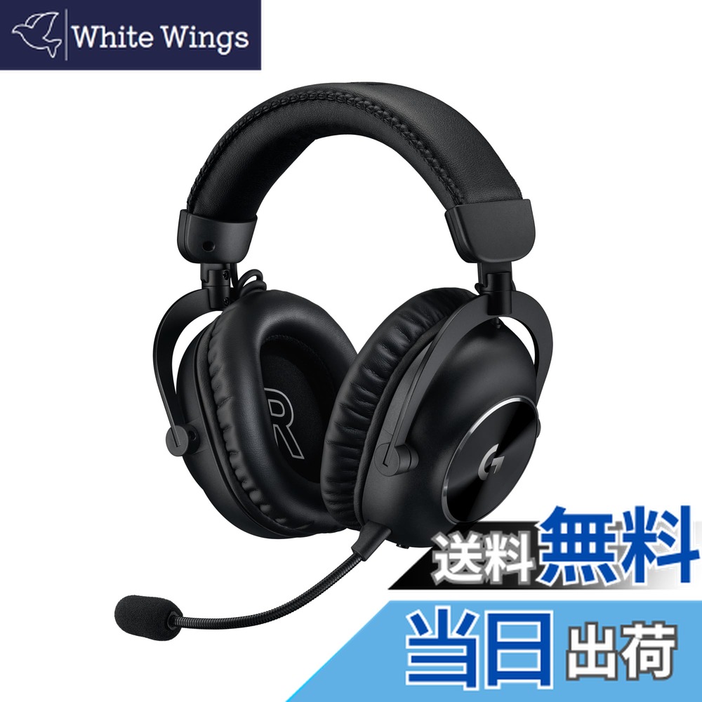 楽天市場】【送料無料】Logicool G PRO X ゲーミングヘッドセット G