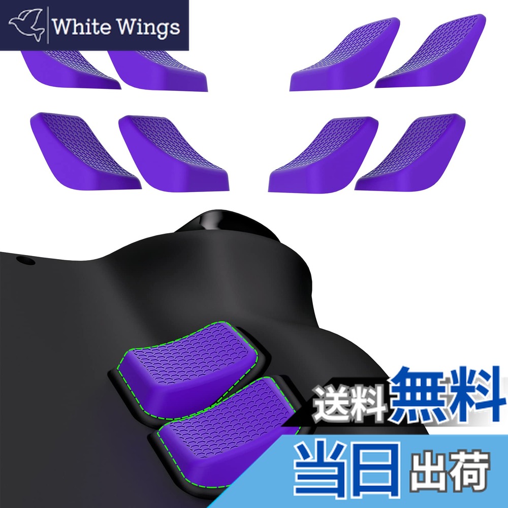 【送料無料】PlayVital Steam Deckに対応用バックボタン強化セット、Steam Deck OLED対応用グリップ改善ボタン保護キット、厚さ2種類【パープル】画像