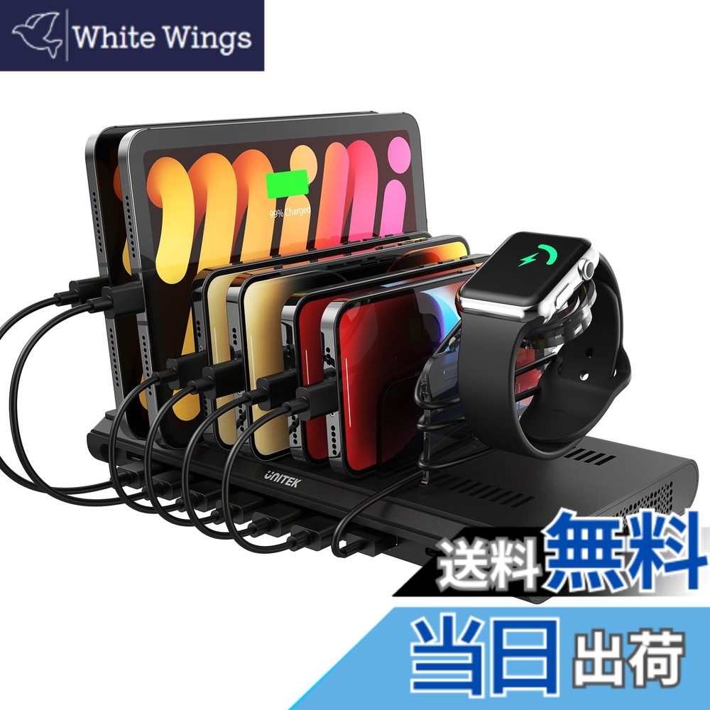 【送料無料】Unitek 2023冬 USB PD充電ステーション 10ポート 【QC3.0*1+USB-C 15W+PD45W*1】 卓上充電スタンド 120W PSE認証済 10台同時充電 1.5A/2.4A/3A 複数 スマホ/タブレット/ラップトップ 仕切り板 間隔調整可能 アップルウォッチ収納スタンド 収納便利 卓上|White Wings