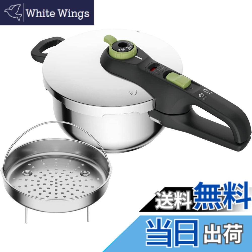 【送料無料】ティファール 圧力鍋 3.2L IH対応 1~3人用 片手鍋 セキュア トレンディ 10年 P2584000