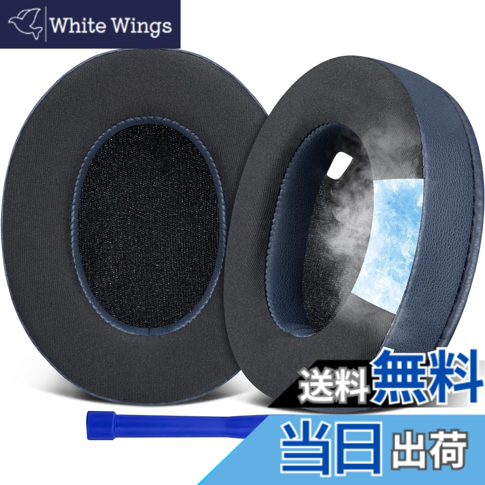 【送料無料】SOULWIT 冷却ジェル パッド イヤーパッド 交換パッド Sony WH-1000XM4 (WH1000XM4) ヘッドセット用 ヘッドホンパッド 互換性 パッド 高密度フォーム ヘッドパッド 冷感 厚手パッド (ブルー)
