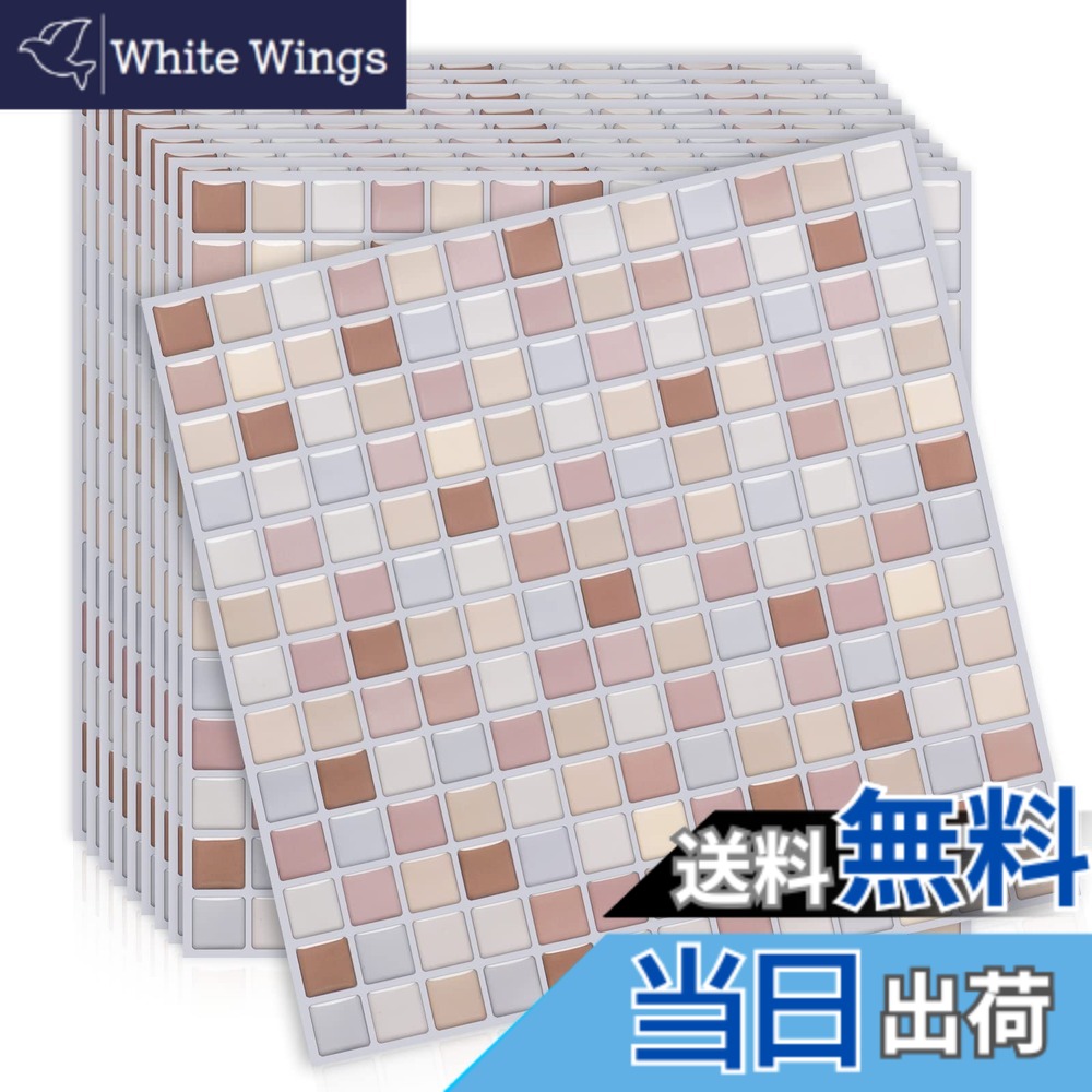 【送料無料】MORCART「優しいミルクティー色」タイルシール 防水 耐熱 キッチン 洗面所 トイレ DIY 家具やアイテムの装飾 モザイクタイルシート 壁紙シール 3D リメイクシート (25x25cm, 10枚)