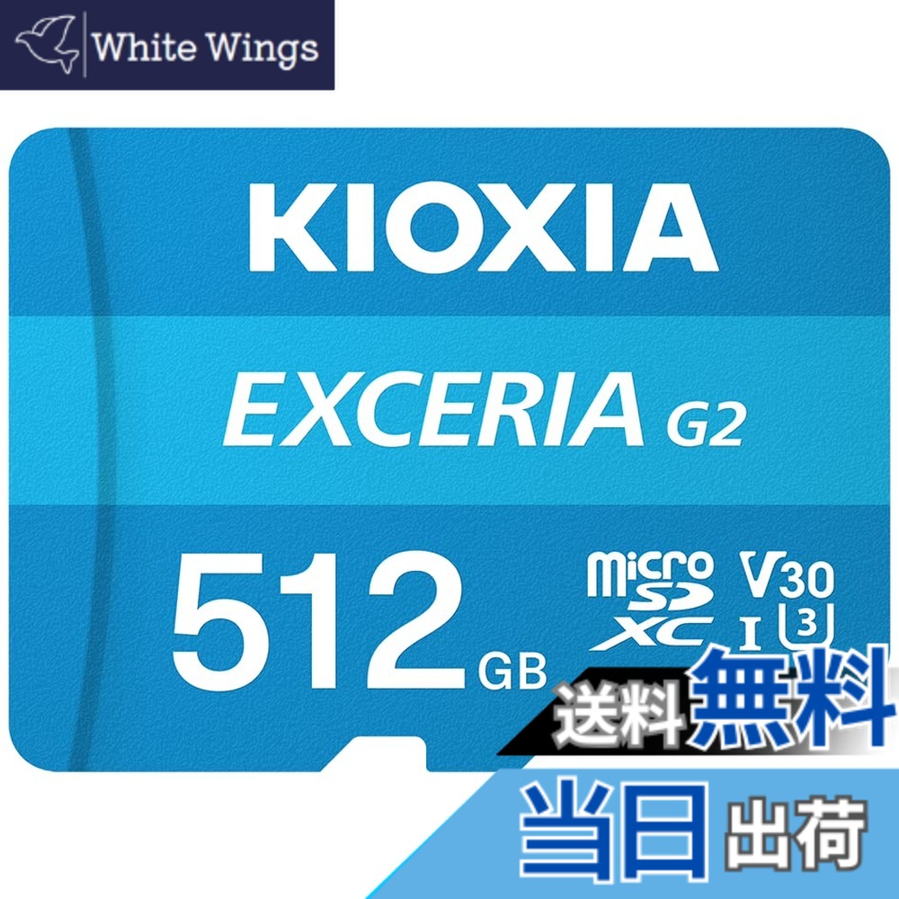 【貨物輸送無料】KIOXIA(キオクシア) 旧東芝記憶装置 microSD 512GB UHS-I U3512 V30 Class10 最大限度読出速度100MB/s 最大限度書込す早さ50MB/s 4K相応う Nintendo Switch動くこと突き止める済 国内受け支える置き目品 製造業者5年 KLMEB512G