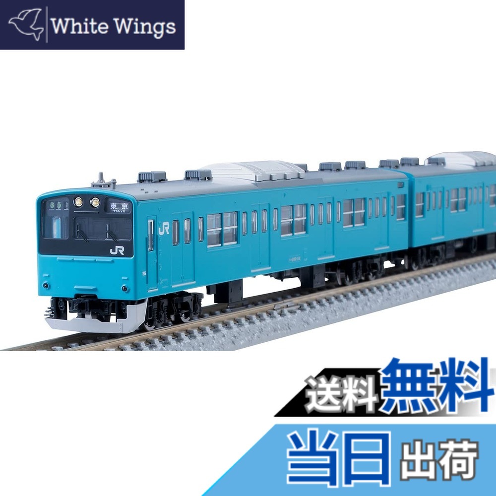 【送料無料】TOMIX Nゲージ JR 201系 京葉線 基本セット 98811 鉄道模型 電車|White Wings