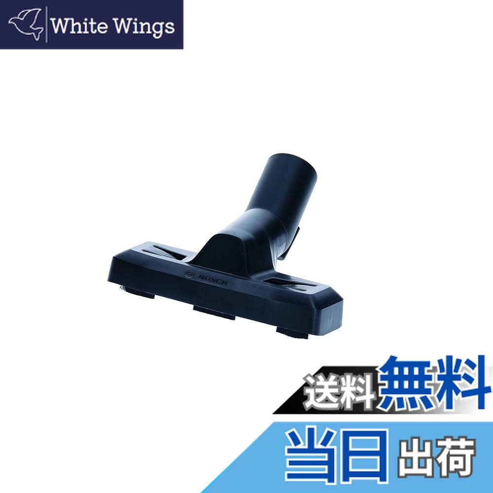 楽天市場】ボッシュ 35パイ 床用ノズル (458) 1個 1609201230 【DIY