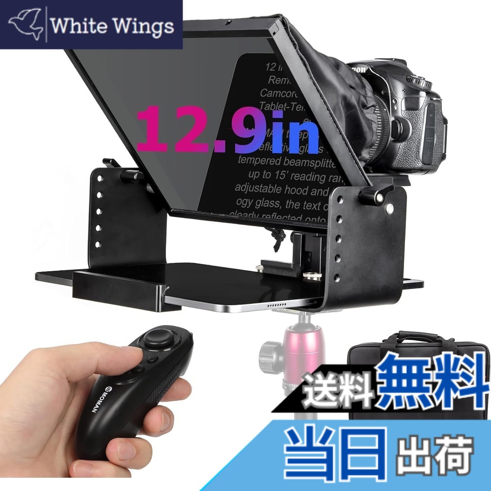 【送料無料】テレプロンプター, Moman MT12 ipad pro用12.9インチ第6/5/4/3世代（2022/2021/2020/2018モデル）タブレット対応 プロンプター アルミ合金 リモコン付き 一眼レフカメラ/ビデオカメラ用, プロンプター-カメラ-12インチ-タブレット-テレプロンプター