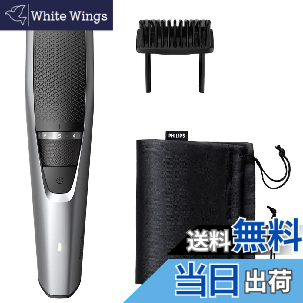 【送料無料】フィリップス ヒゲトリマー3000シリーズ (最小0.5mm幅 20段階設定/充電 交流式) BT3222/14 スペースグレイ/ブラック