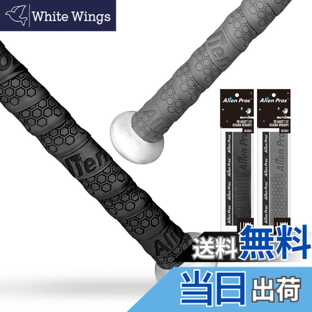 【送料無料】ALIEN PROS 野球用バットグリップテープ 1.1 MM（2-パック ブラック＆グレー） - プレカットされたプロ品質のバットテープ - 壮大なホームランのためにバットを包みましょう - 古い野球バットグリップのための交換品画像