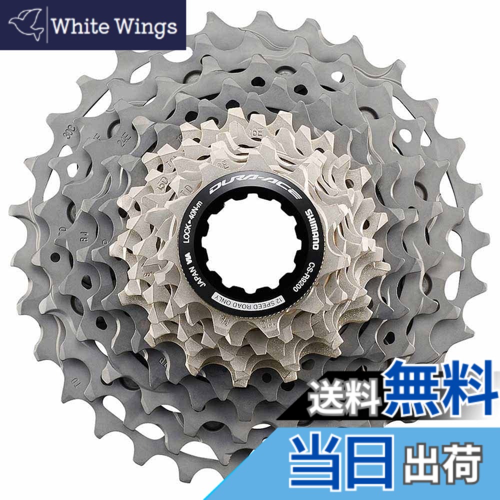 【送料無料】SHIMANO(シマノ)CS-R9200 12s 11-12-13-14-15-16-17-19-21-24-27-30T