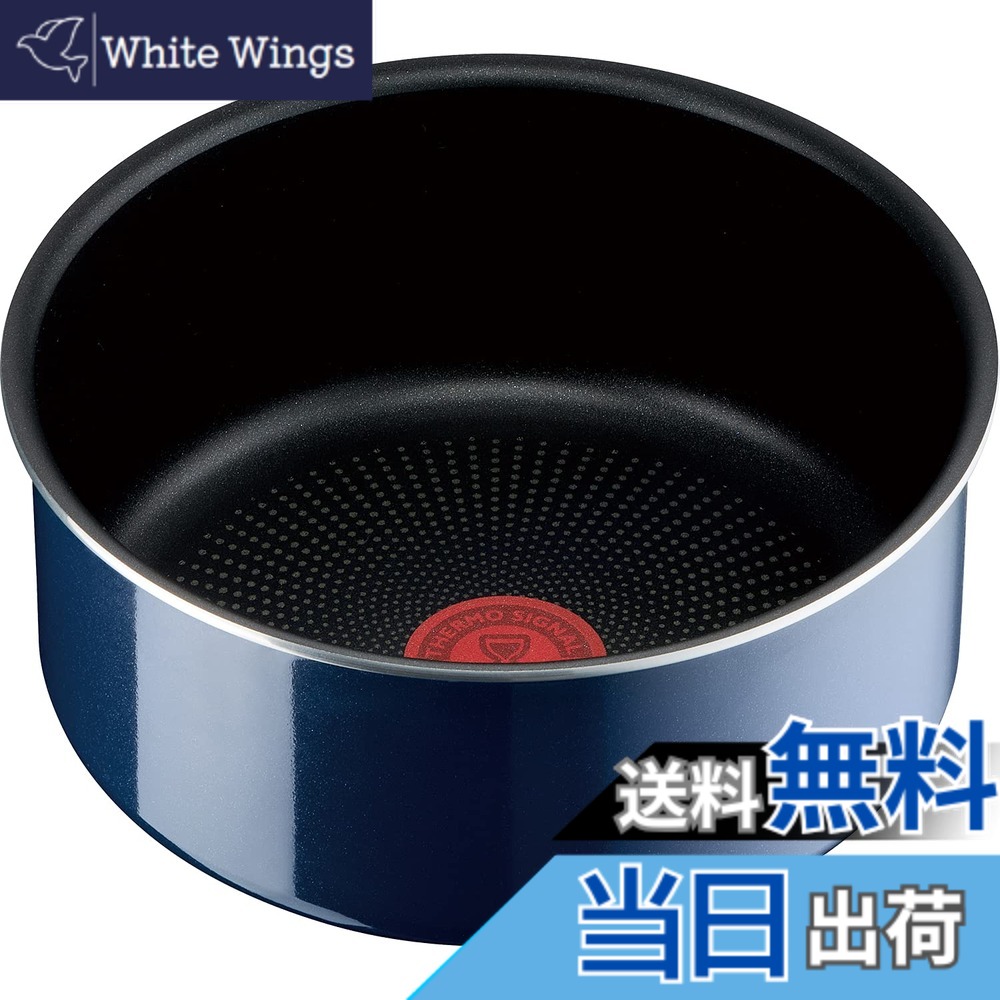 【送料無料】ティファール 取っ手のとれる 片手鍋 20cm ガス火専用 PFOAなどの有害物質不使用 「インジニオ･ネオ ロイヤルブルー･インテンス ソースパン」 こびりつきにくさ長持ち ブルー L43730