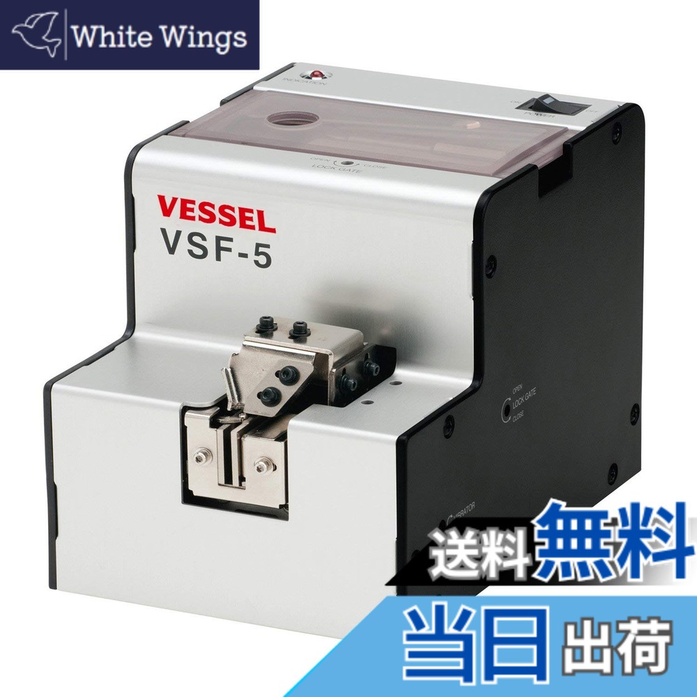 【送料無料】ベッセル(VESSEL) スクリューフィーダー VSF-5