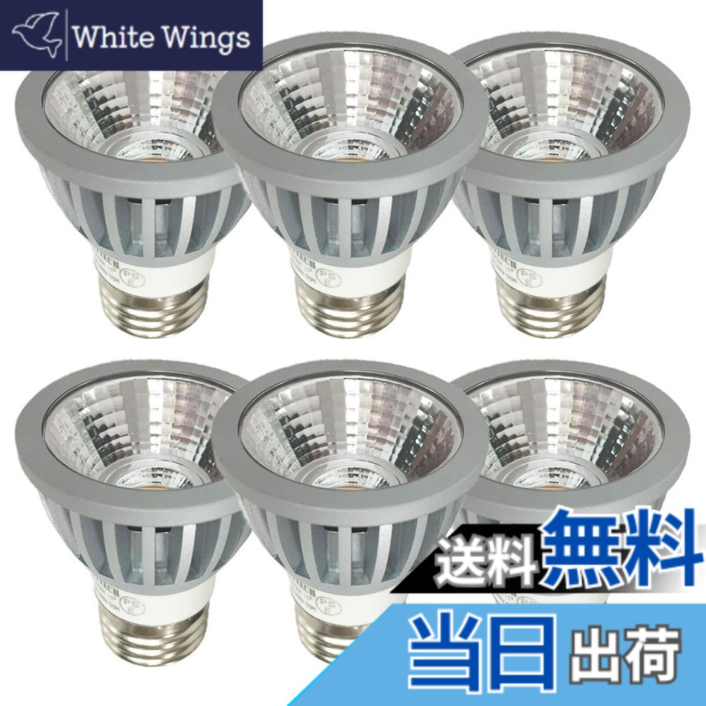 【送料無料】Fwaytech LEDハロゲン電球 E26 狭角 COB7W JDRφ50 AC100V調光対応 LEDハロゲン電球形 60W-75W相当 狭角15度 密閉器具対応 ダイクロハロゲン 6個セット (昼白色相当(5000K), 本体銀 (狭角15度) E26口金 調光対応)｜White Wings