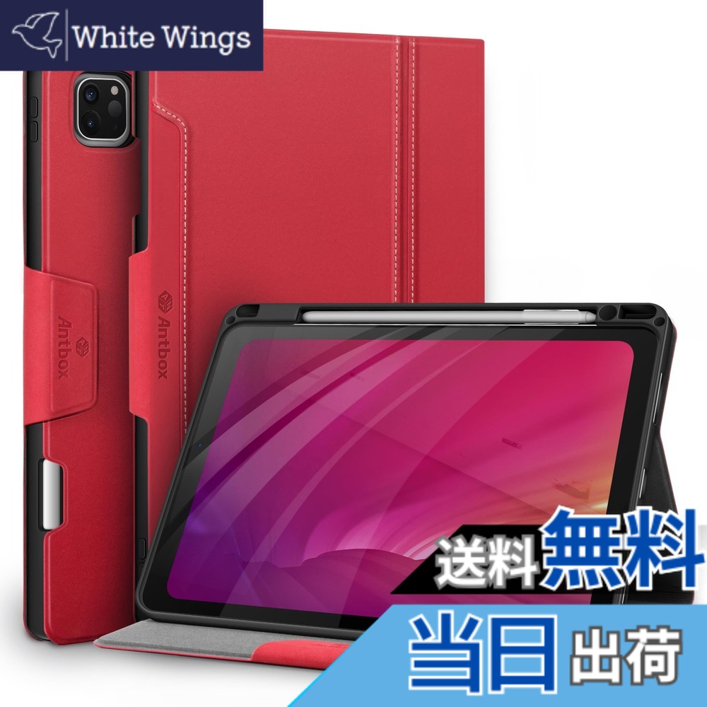 【送料無料】Antbox iPad Pro 11インチ ケース 第4/3/2/1世代兼用 Pencil 2 収納/ペアリングとワイヤレス充電対応 ひび割れ防止 PUレザー製iPad Pro 11 カバー オートスリープ＆スタンド機能付き(レッド) 6,059円