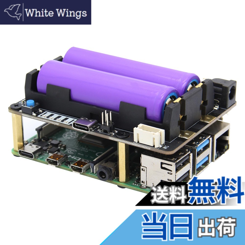 【送料無料】Geekworm Raspberry Pi UPS 電源管理、X728 V2.5 無停電電源装置(自動オン&セーフシャットダウン&AC電源OFF/アダプター故障検出&RTC機能など)、Raspberry Pi 5/4B/3B+/3Bに適用