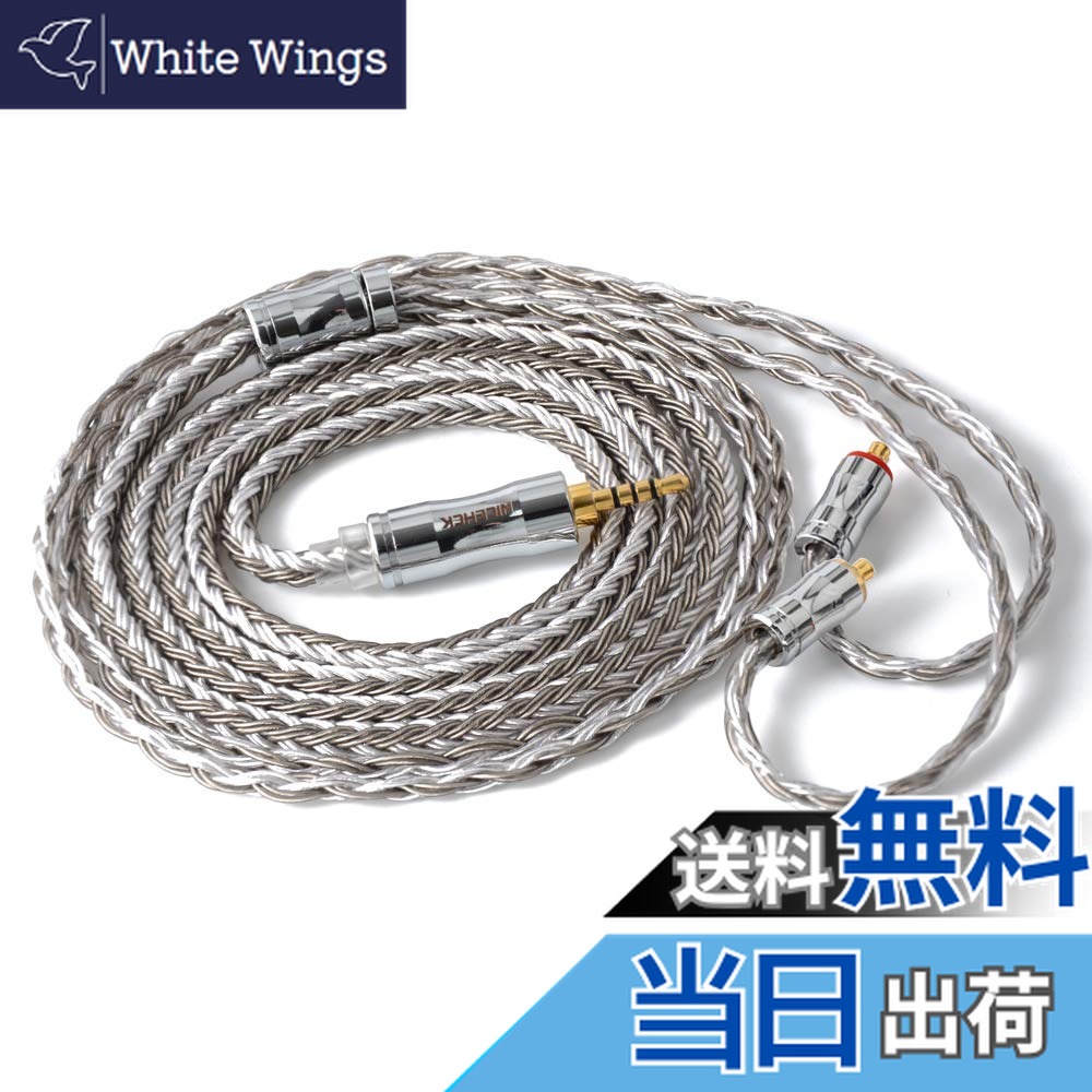楽天市場】【送料無料】NICEHCK C16-4 16芯 イヤホンケーブル 高純度銀