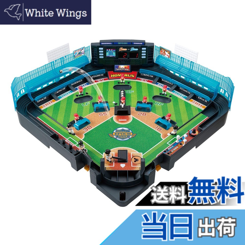 【貨物輸送無料】時代(EPOCH) 社 ベイスボール盤 3Dはやりっ児 百貨店抑えつける