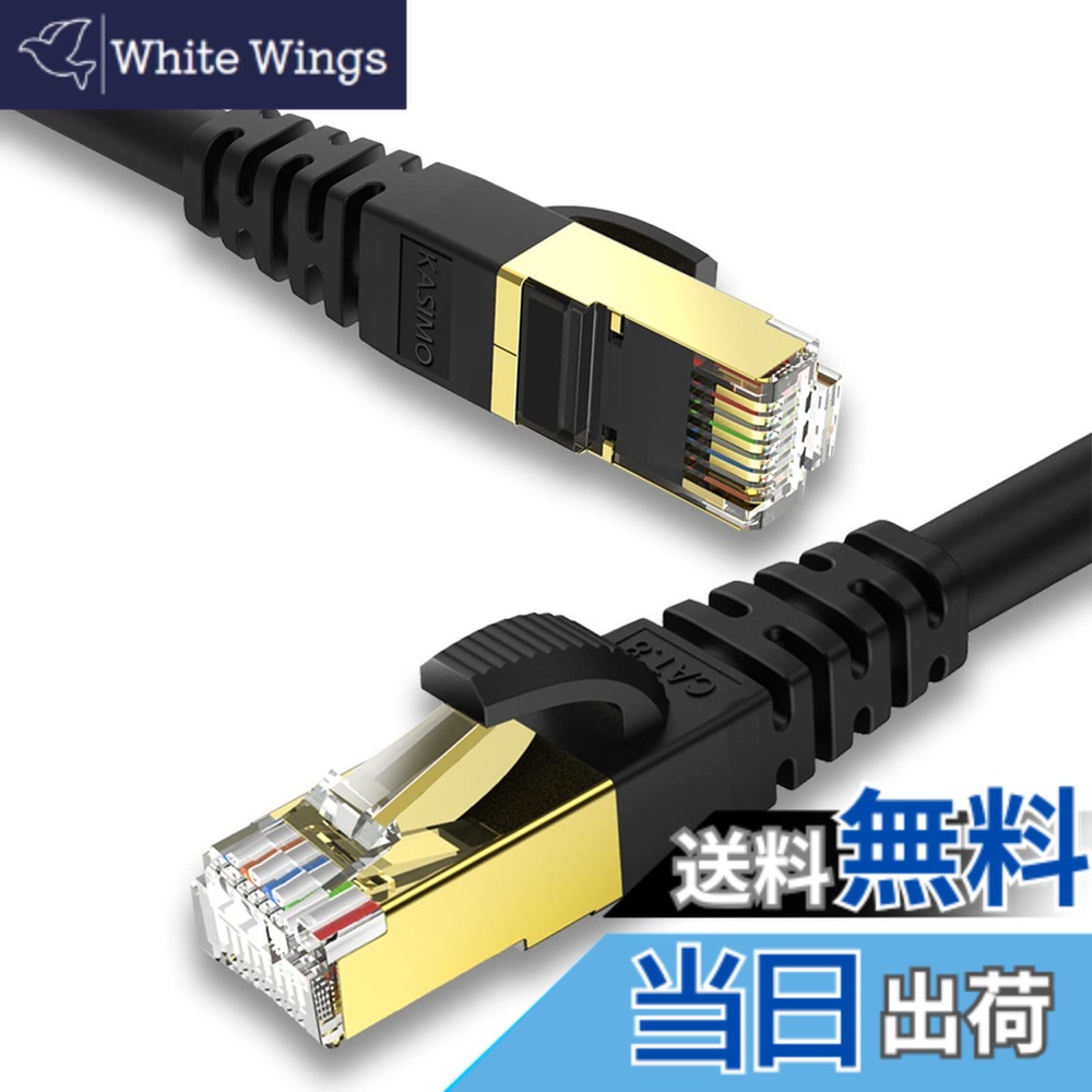 【送料無料】20M KASIMO CAT8 LANケーブル 超高速 40Gbps 2000MHz 防犯カメラ用 poe給電 耐磨 防水 屋外 丸型 26awg SFTP 二重シールド RJ45 金メッキコネクタ パソコン ルーター PS4 ps5 Xbox等に対応有線ランケーブル (20m, 黒い)