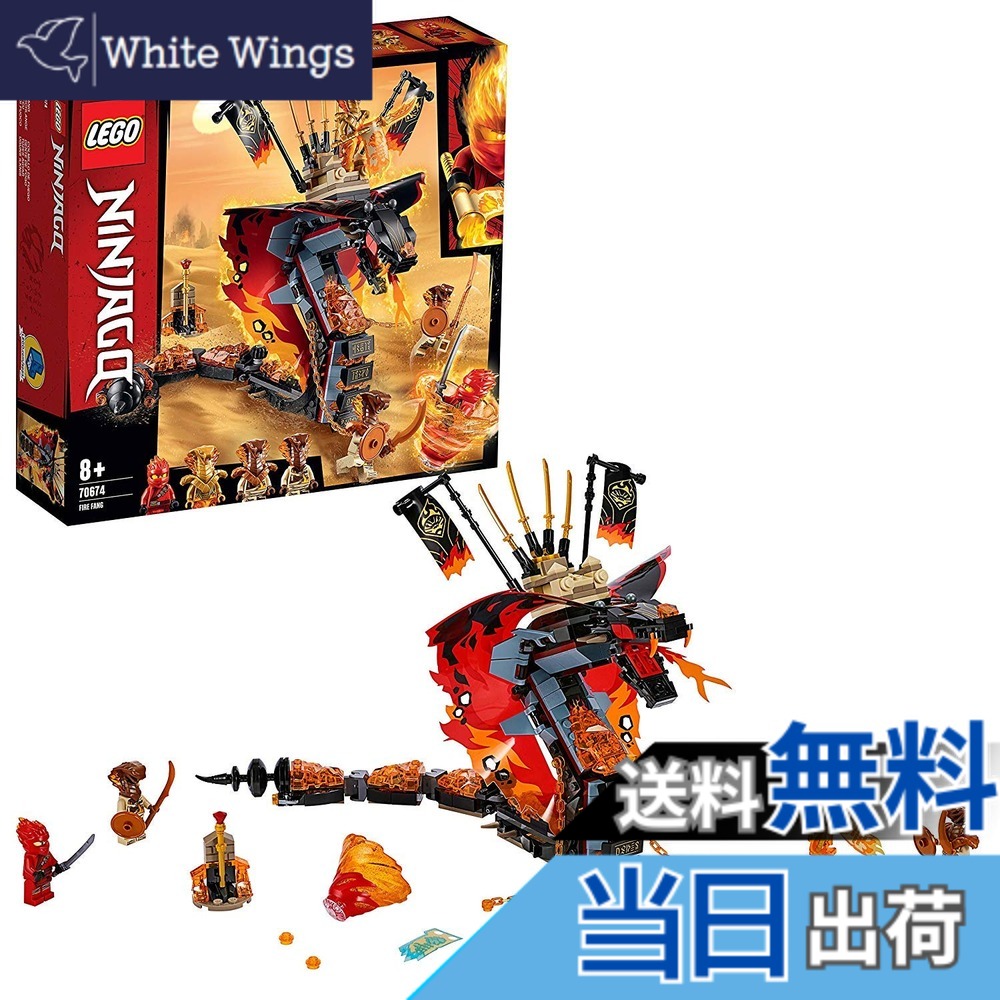 【送料無料】レゴ(LEGO) ニンジャゴー 爆炎! マグマノオロチ 70674