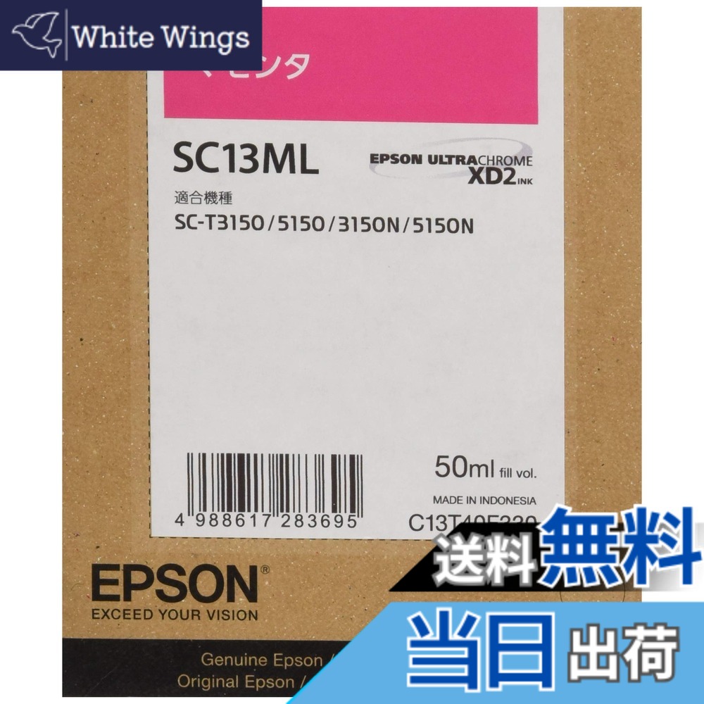 【送料無料】エプソン 純正インクカートリッジ SC13ML マゼンタLサイズ 6,221円