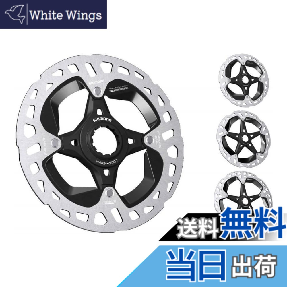 【送料無料】シマノ(SHIMANO) ディスクローター RT-MT900 160mm センターロック ナロータイプ IRTMT900S