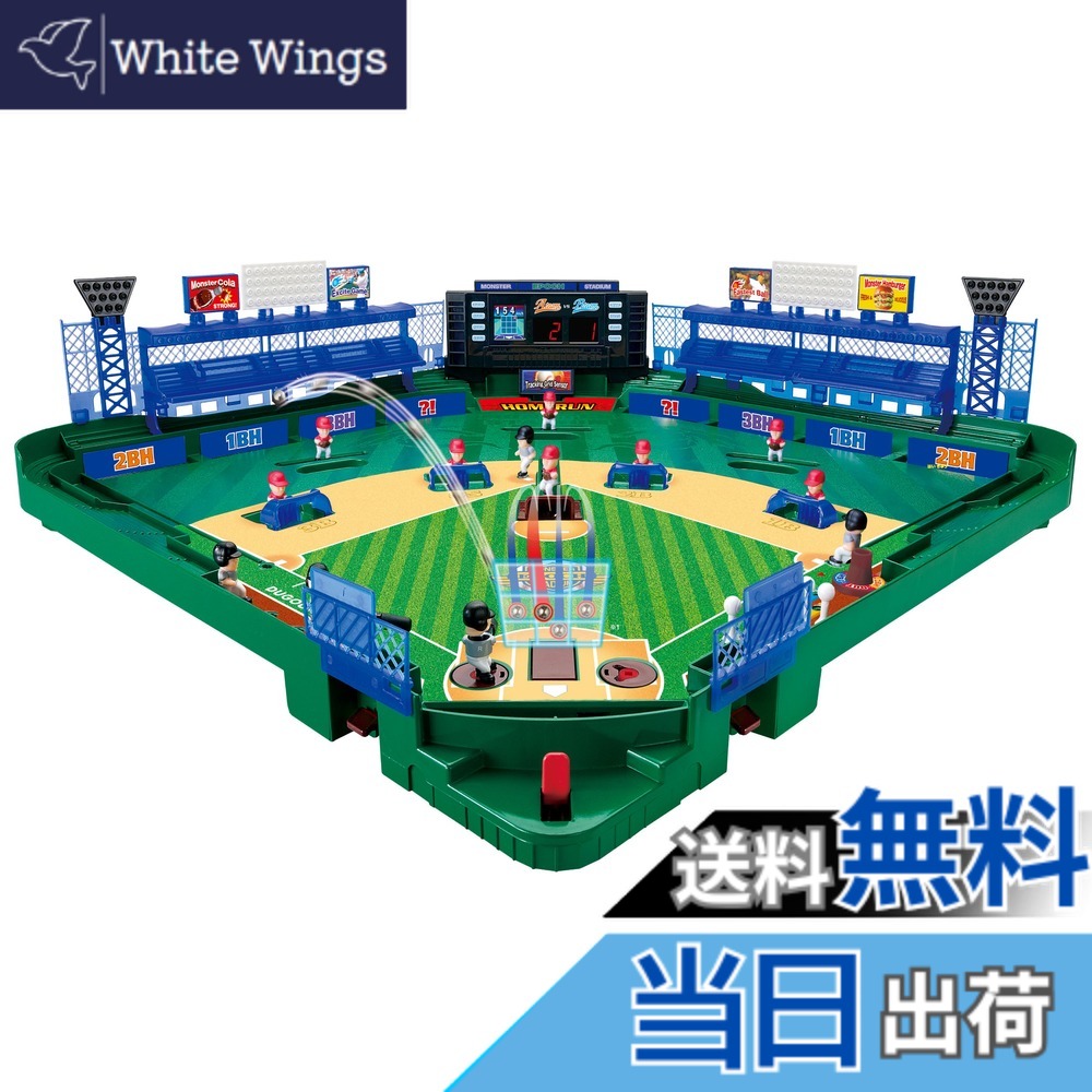 【貨物輸送無料】エポック社(EPOCH) ベイスボール盤3Dはやりっ児 異類異形抑えつける ST見澄ます公許 5歳以上 手あそび 力くらべ 掻きならす人数:2人 EPOCH