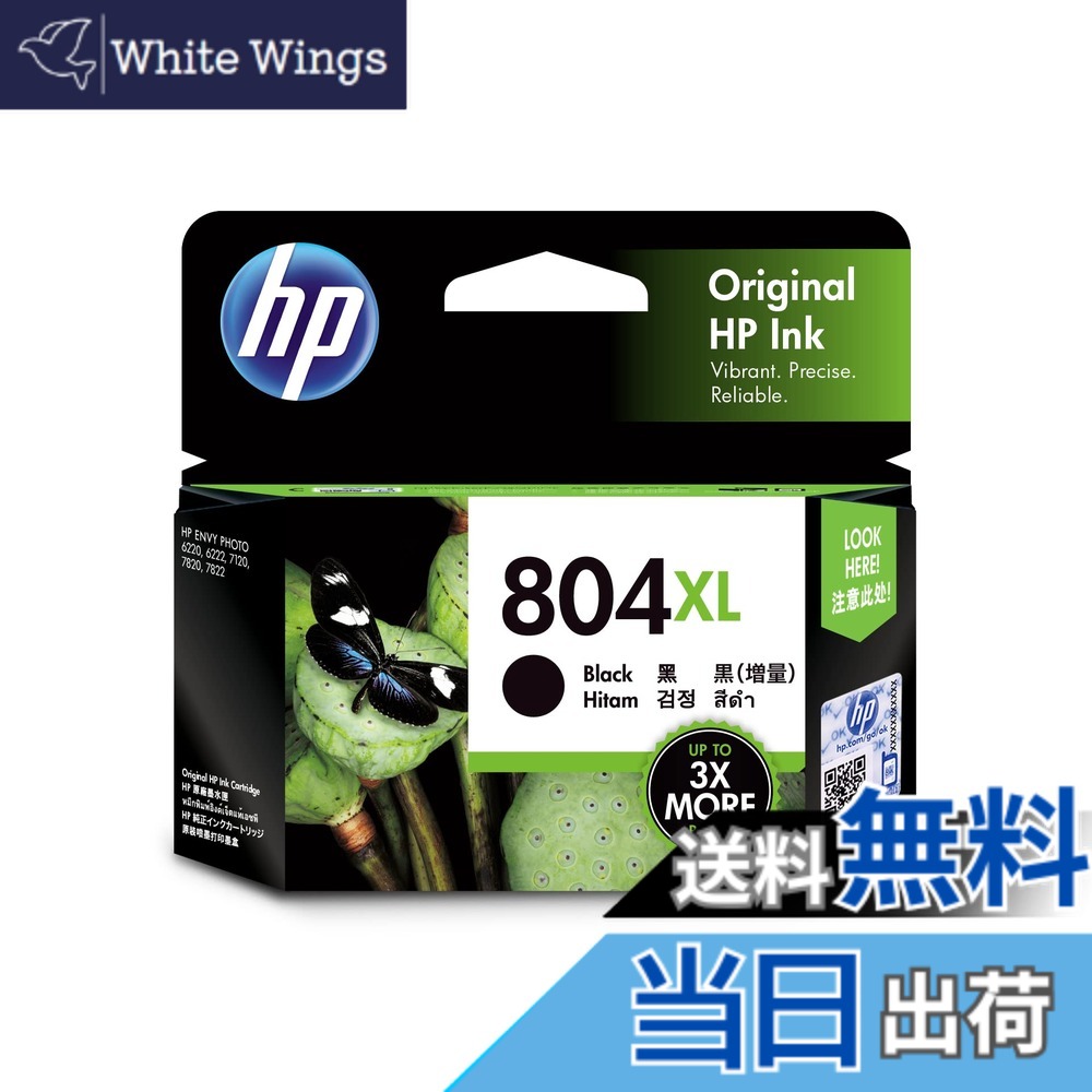 【送料無料】ヒューレット・パッカード(HP) HP 804XL 純正 インクカートリッジ 黒 増量 T6N12AA【国内正規品】 6,497円