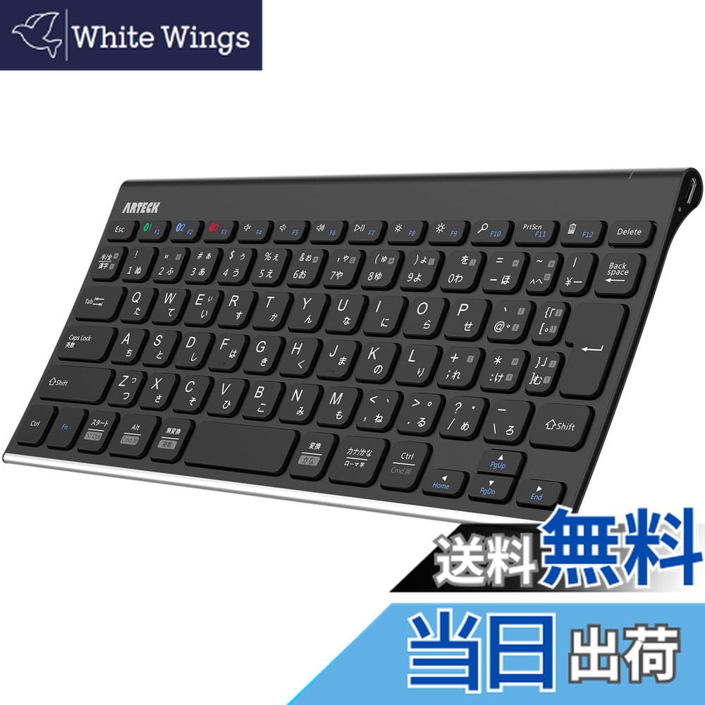 楽天市場】【送料無料】Arteck ワイヤレスキーボード 日本語配列