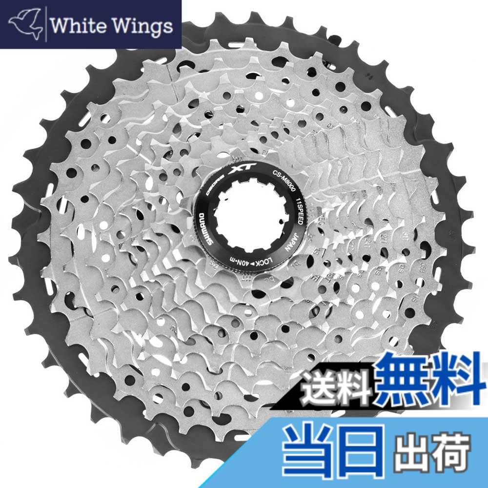 【送料無料】SHIMANO(シマノ) CS-M8000 11S 11-40T 13579147150 CS-M8000 11,017円