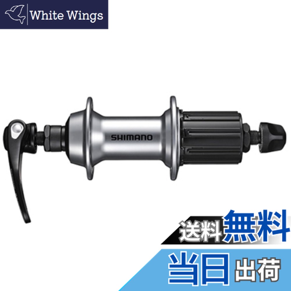 楽天市場】シマノ (SHIMANO) フリーハブ (ROADリムブレーキ) FH-RS300