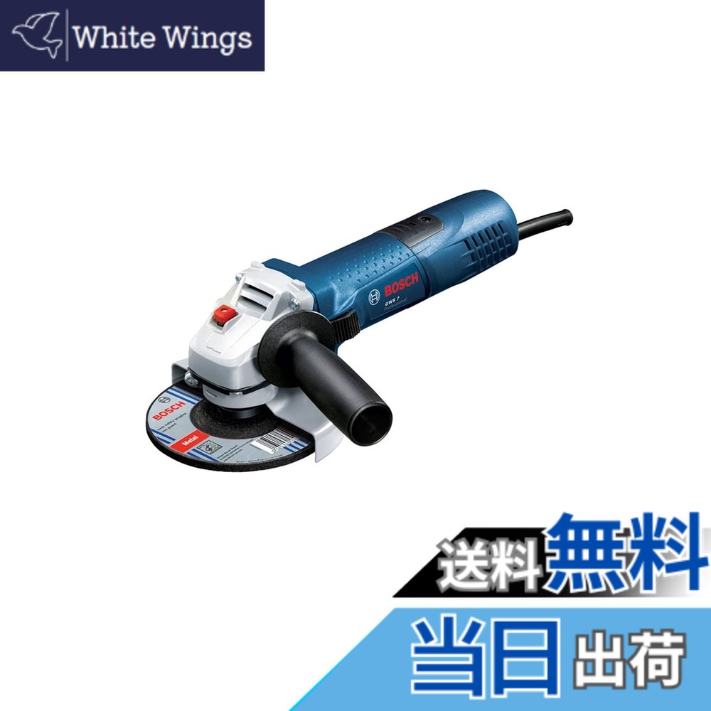 【送料無料】Bosch Professional(ボッシュ) 100mm ディスクグラインダー(無段変速型)[GWS7-100E] 研磨工具 ディスクサンダー