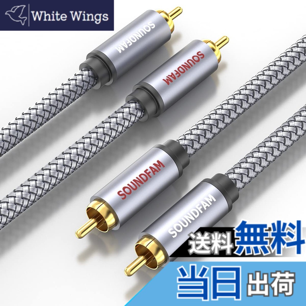 楽天市場】【送料無料】6.35mm to 2RCAケーブル SOUNDFAM 楽天市場】【送料無料】6.35mm to 2RCAケーブル SOUNDFAM