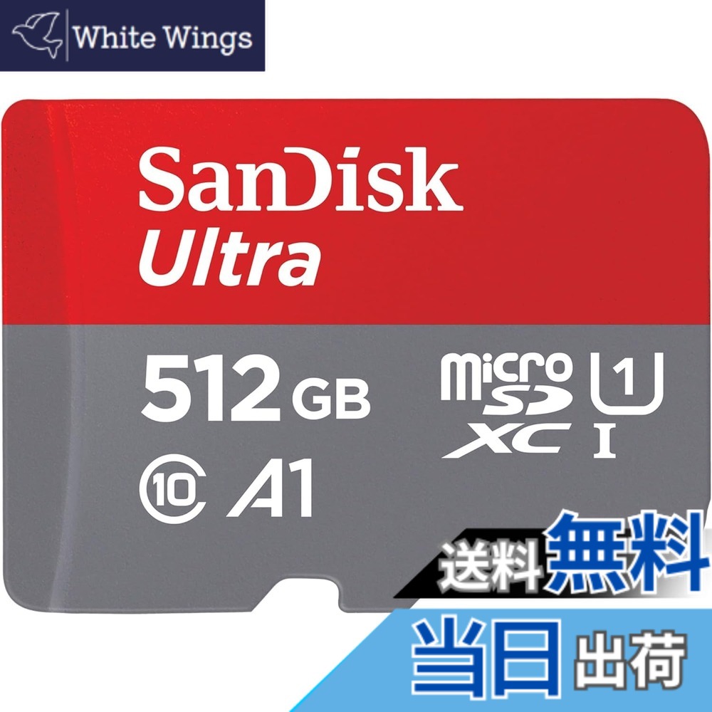 【貨物輸送無料】SanDisk SDSQUAC-512G-GN6MA 512GB Ultra MicroSDXC 150MB s SDアダプタ 黒いこと