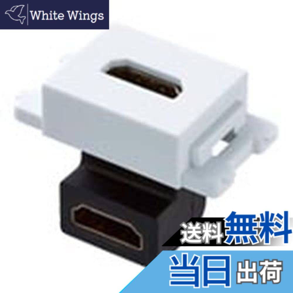 【送料無料】パナソニック(Panasonic)SO-STYLE(ソー・スタイル)埋込AVコンセント(HDMI対応)(L型)(セラミックホワイト)WND1211CW