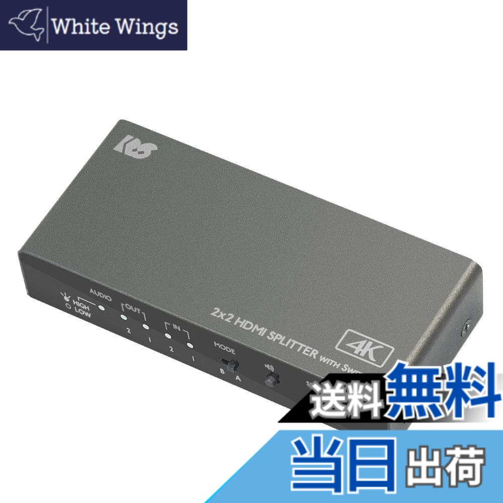 【貨物輸送無料】4K60サイクル相応う 2インプット2最終生産物 インプットうつり変わり役立つこと付 HDMI分かち合う器（ダウンスケール相応う） RS-HDSP22-4K