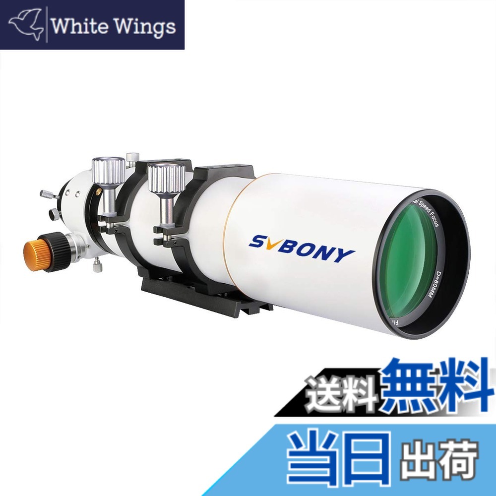 【貨物輸送無料】SVBONY SV503 天体望遠鏡 曲がり目式 望遠鏡 高倍率 差しわたし80粍 ED瑠璃 興味の中心異なり560粍 OTA 鏡筒のみ 学研 難民キャンプ 天体観察 (差しわたし80粍) 天体望遠鏡用アクセサリー-TV・オーディオ・カメラ