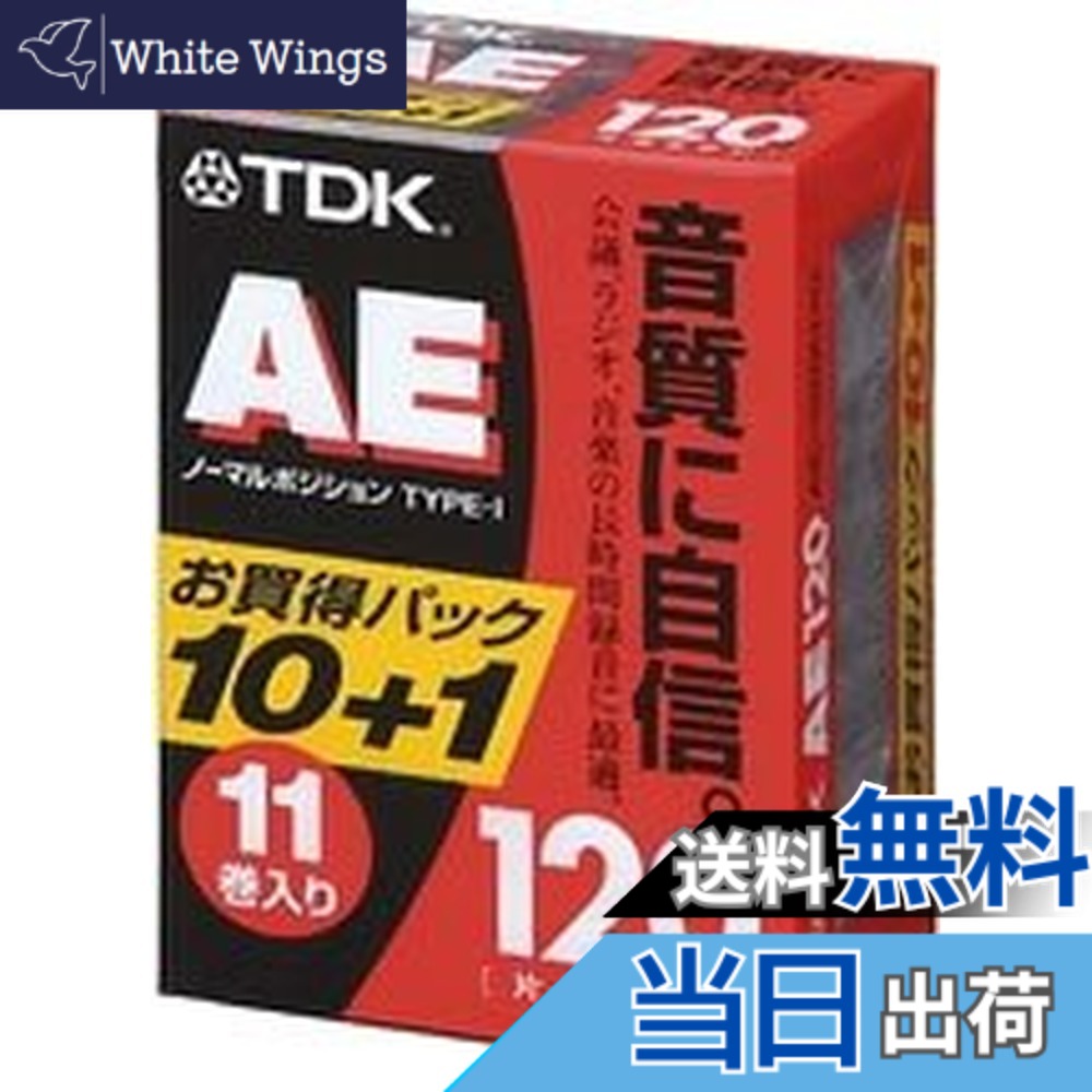 【送料無料】TDK オーディオカセットテープ AE 120分11巻パック [AE-120X11G]｜White Wings