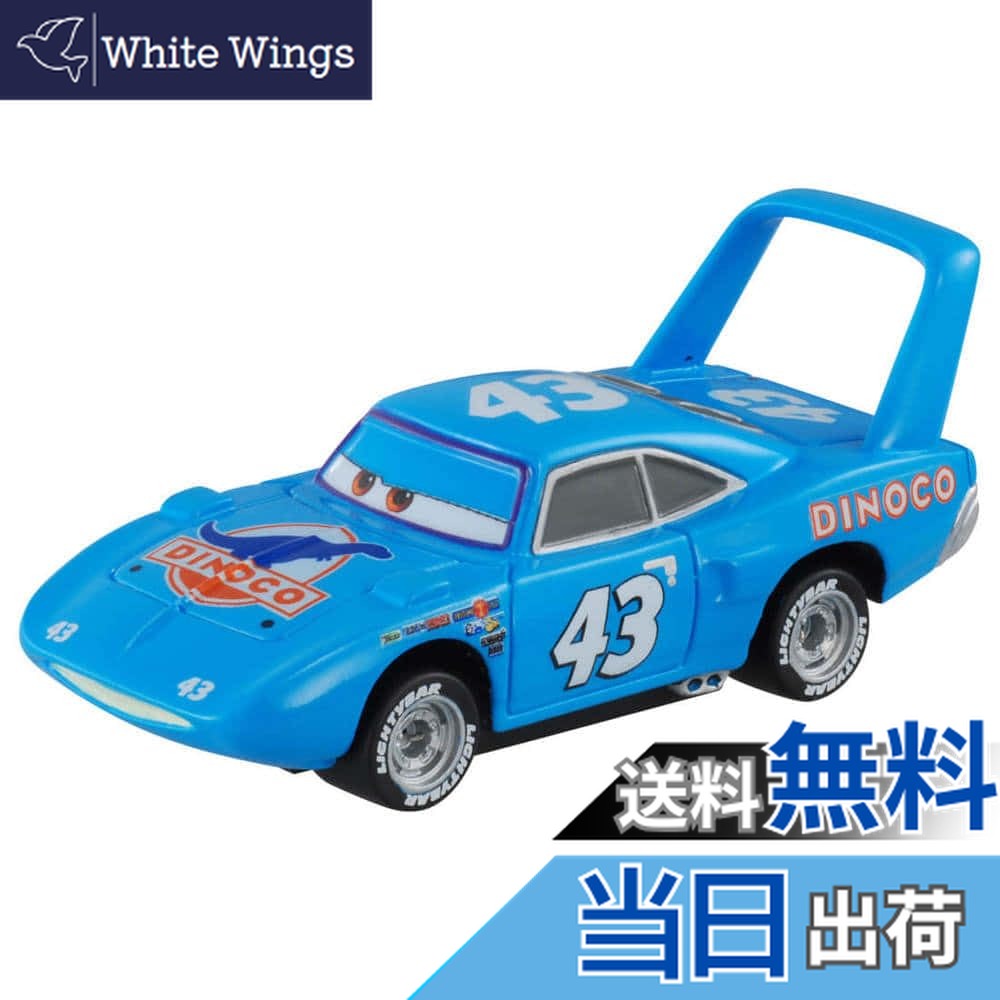 楽天市場】【送料無料】 タカラトミー カーズトミカ C−10 キング