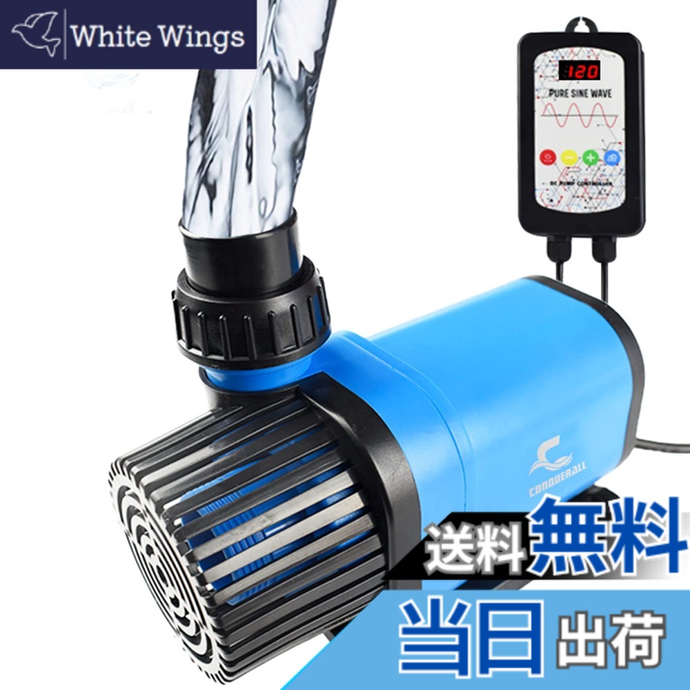 【貨物輸送無料】CONQUERALL DC 24 v CHS- 4000 引き返し 揚水機 1180GPH 20 w 13.0フィート Slilent 海洋博物館 DC 揚水機 短編小説 巻き 魚肉 貯蔵タンク、水耕、育てるO、サンゴ礁貯蔵タンク 3 年次