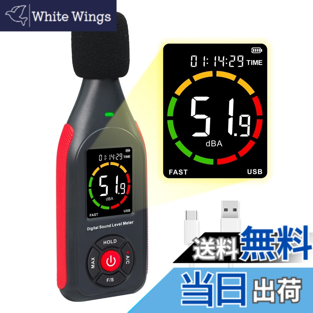 【送料無料】デシベルメーター サウンドレベルメーター プロフェッショナルサウンドレベルリーダー検出器 30dB~130dB MAXデータホールド、ノイズモニターデジタルSPL dBメーター、アラーム、データレコード&充電式機能付き。