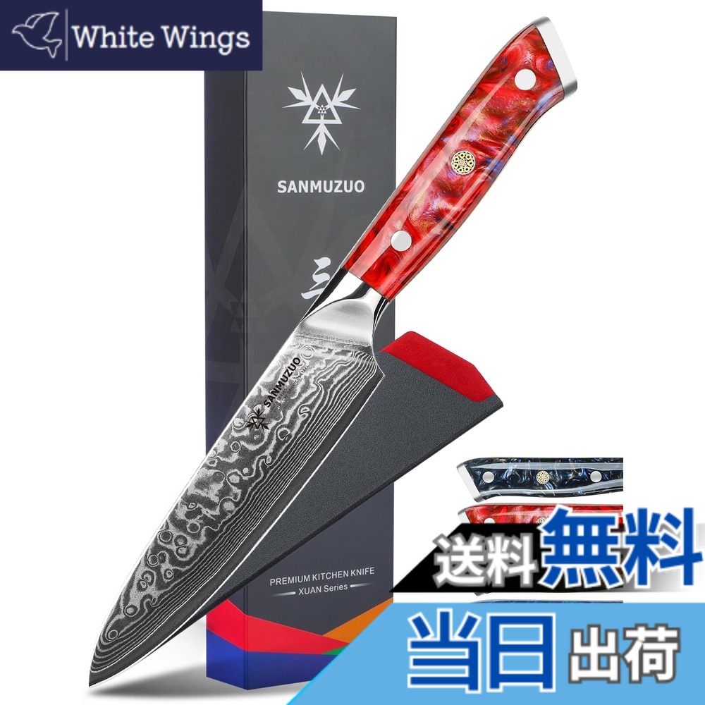 【貨物輸送無料】SANMUZUO 5 Inch Kitchen Utility Knife - Xuan Series Kitchen Knives - VG10 Damascus Steel with Resin Handle (Sunset Red)