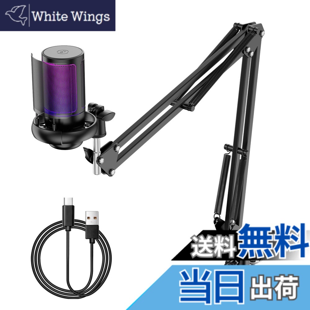 【貨物輸送無料】BuukBaag コンデンサー マイクロホン【ワンクリックミュート役立つこと自動小銃ノイズキャンセリング】ゲーミング マイクロホン ゲーミング 実況/話し合い/吹き込み/触れ散らかす者/Discord/YouTube/Skype/Line/Zoom RBG USB pc 持参用 マイクロホン Windows/Mac os/リナックス/Chrome os/Vista相応う
