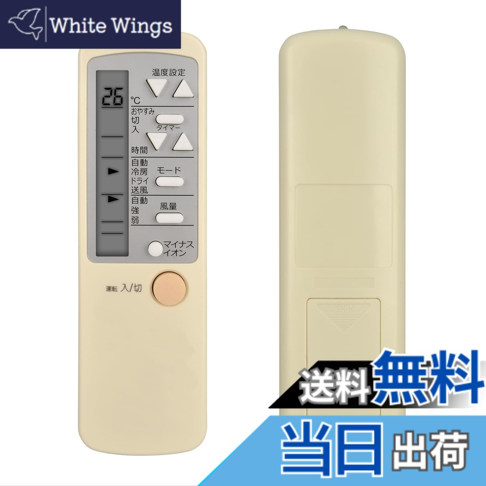 【送料無料】エアコンリモコン 0010403767 for Haier ハイアールエアコンリモコン