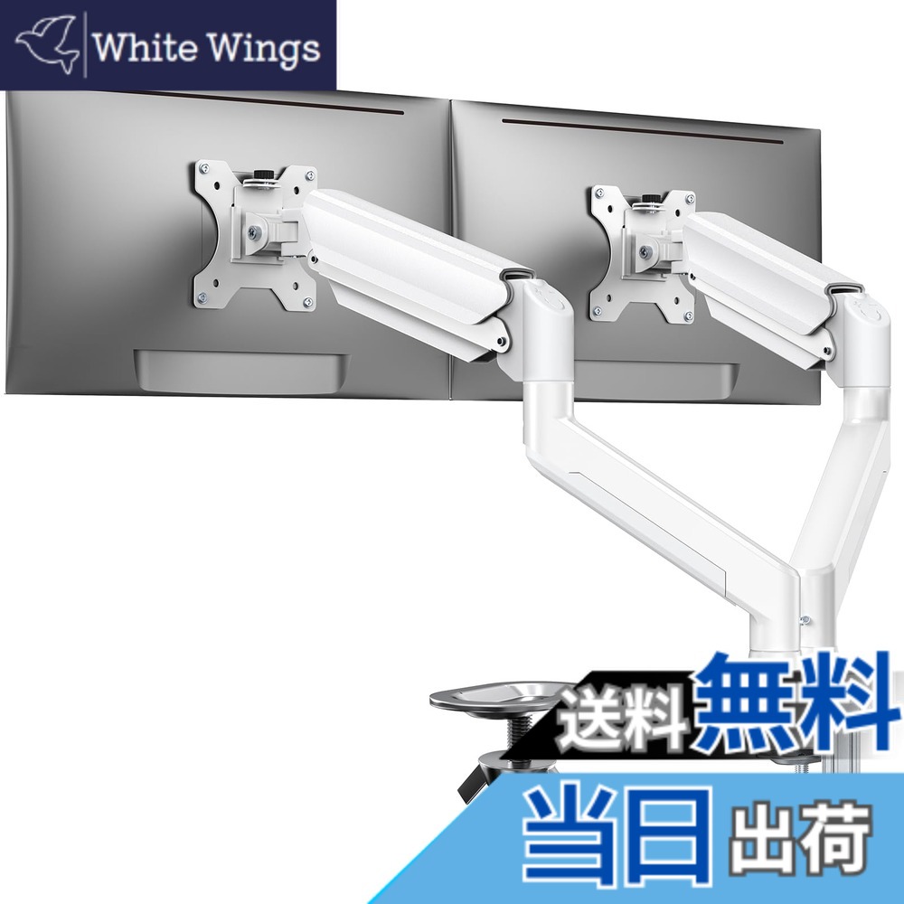 【送料無料】ErGear モニターアーム デュアル 2画面 白 ホワイト 17-32インチ対応 耐荷重10kg ガススプリング式 ディスプレイアーム PCアーム ロング VESA 75x75mm 100x100mm対応 クランプ式 グロメット式 多角度調節 配線収納