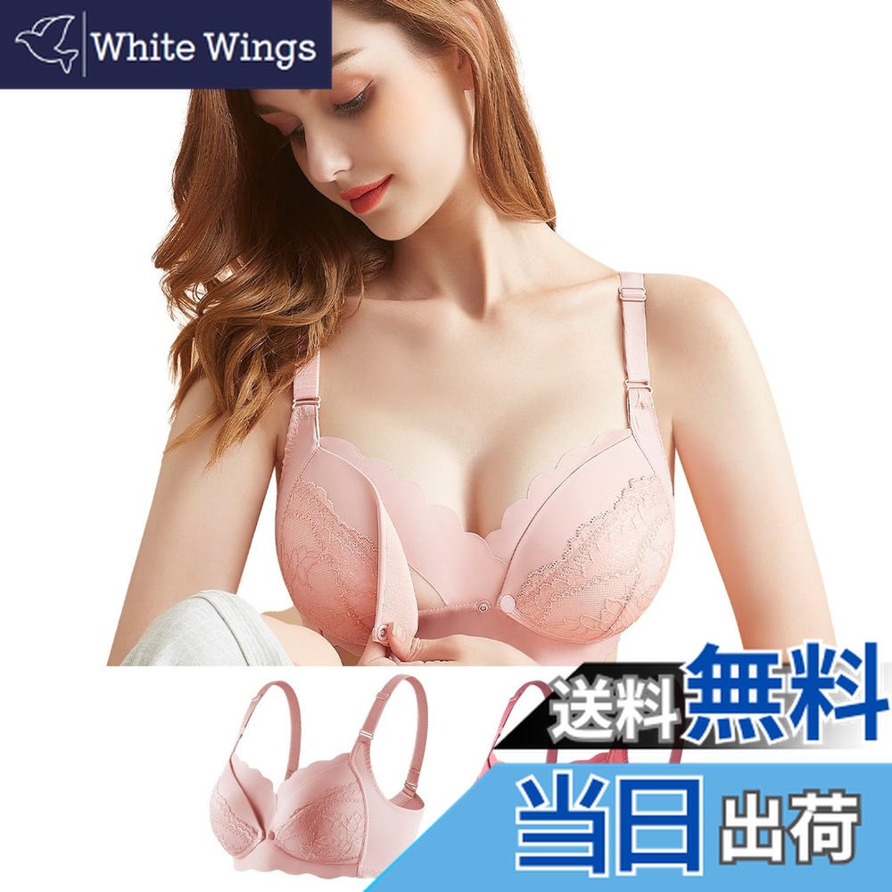 【送料無料】[Kaiyas] 授乳ブラ マタニティブラ 前開きブラジャー ノーワイヤ ナイトブラ 授乳ブラジャー 垂れ防止 脇高設計 前開きブラ フロントオープン 大きいサイズ 綿 通気性 調整可能 着脱簡単 産前産後兼用(85B ピンク+ブラッドオレンジ)画像