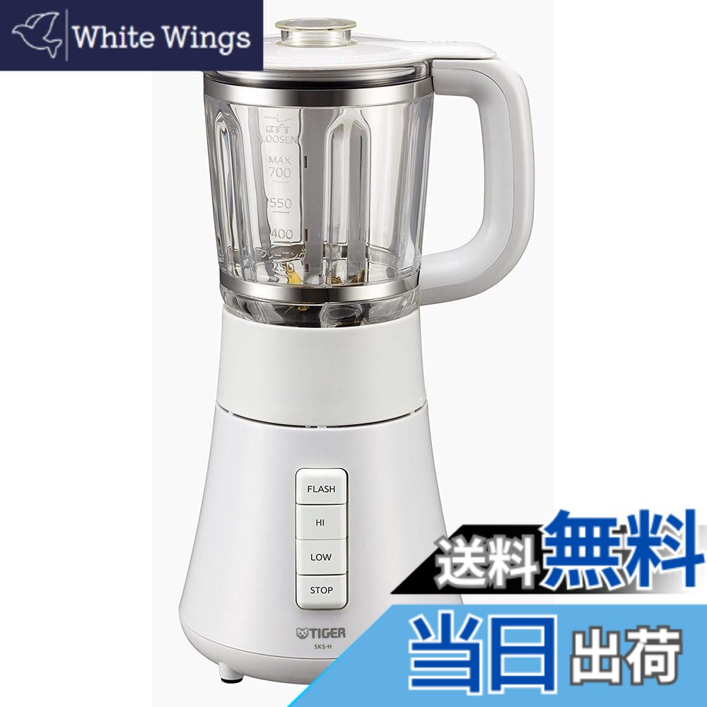 【貨物輸送無料】タイガー魔法瓶(TIGER) 虎 ミキサー 700ml 白いこと スムージー 飲んだくれ SKS-H700-W Tiger ミキサー-家電-キッチン家電