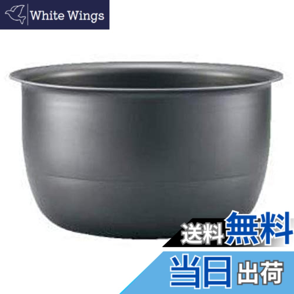 【貨物輸送無料】象印部分品：なべ/B411-6B IH炊飯ジャー用